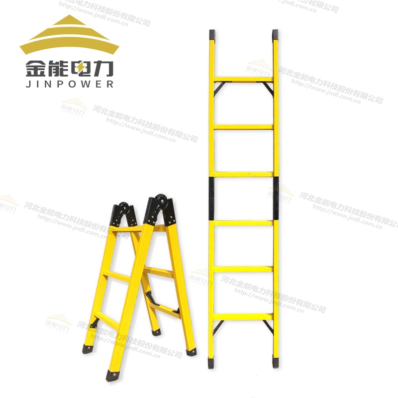 金能電力絕緣關節梯 合梯/直梯靈活變換使用方便
